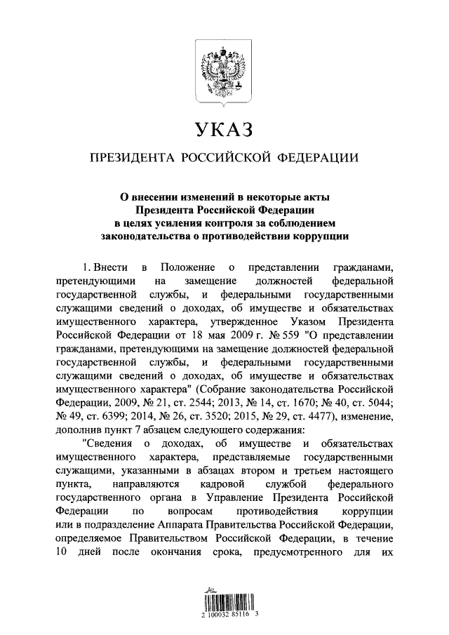 Увеличить
