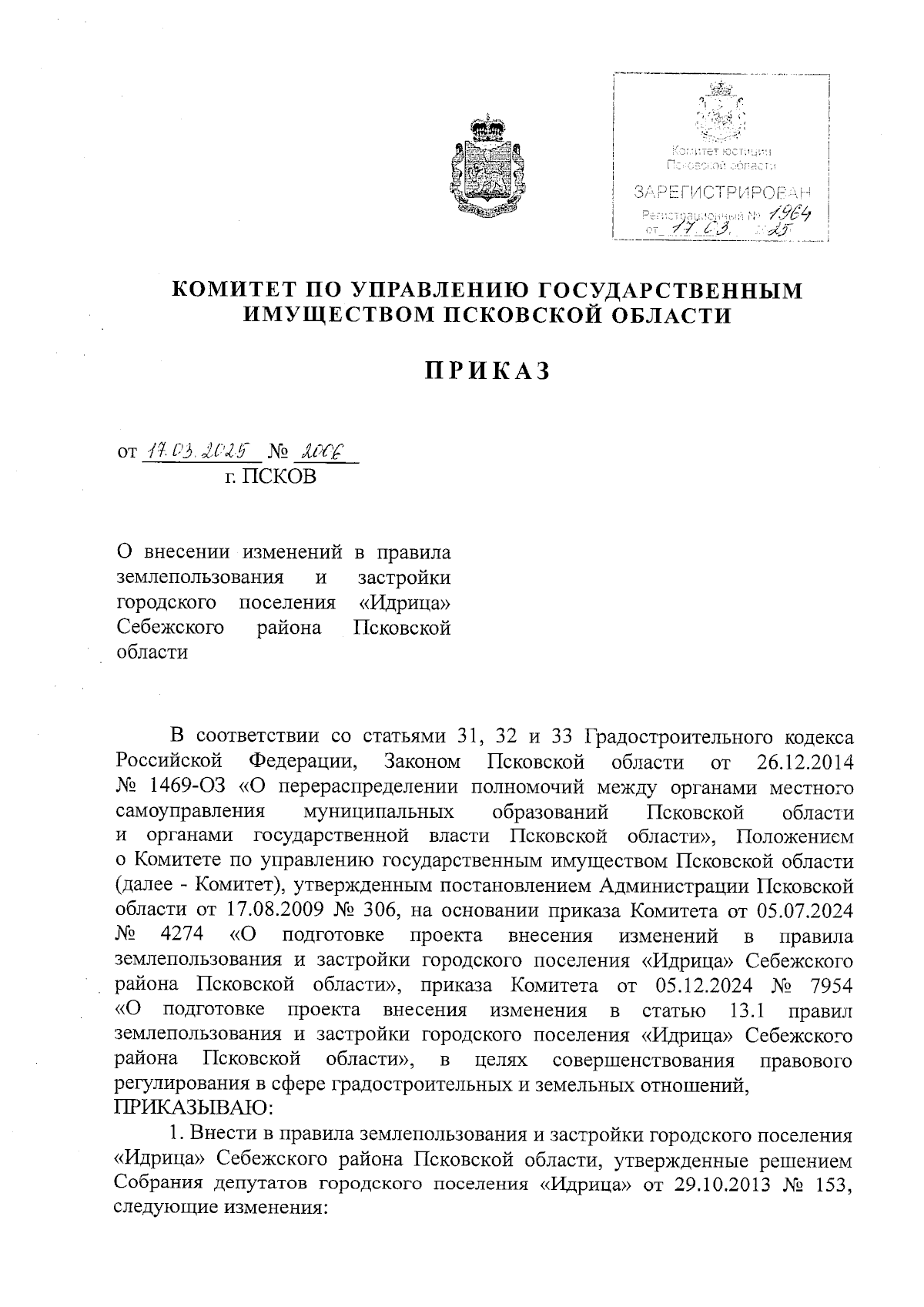 Увеличить