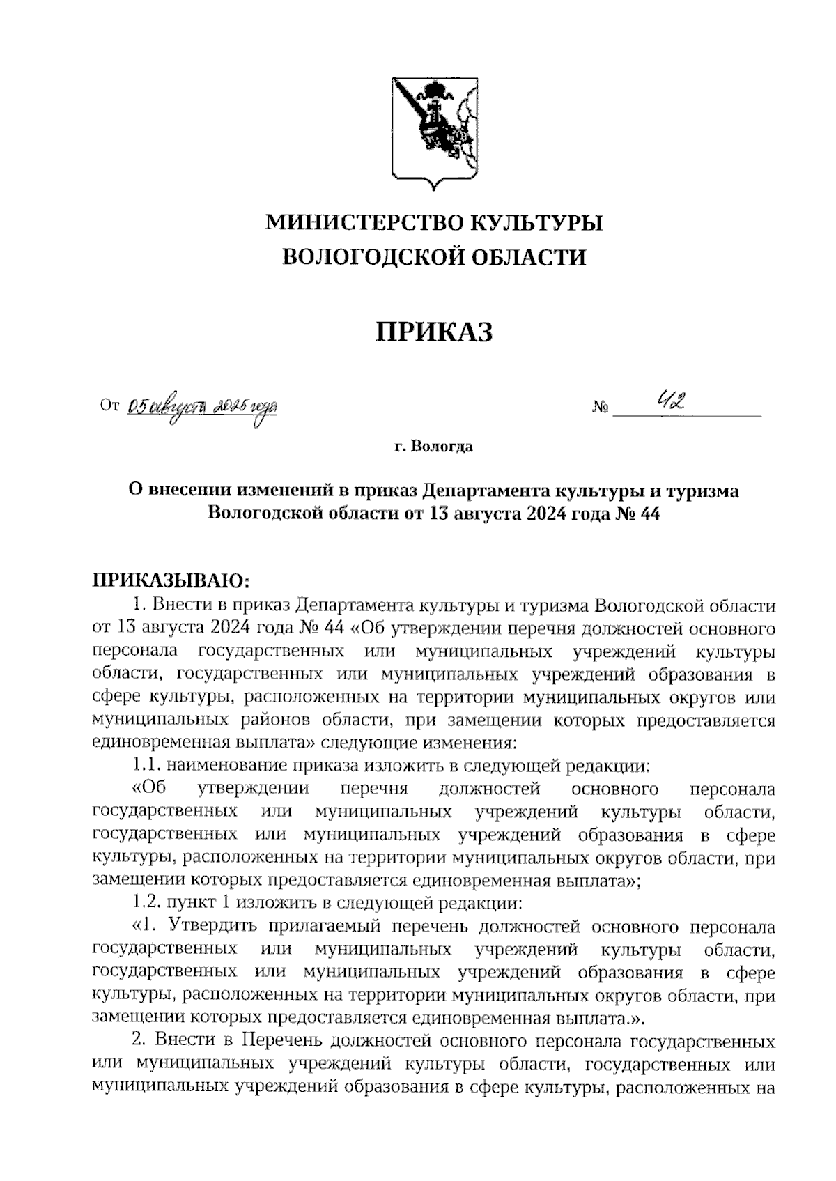 Увеличить
