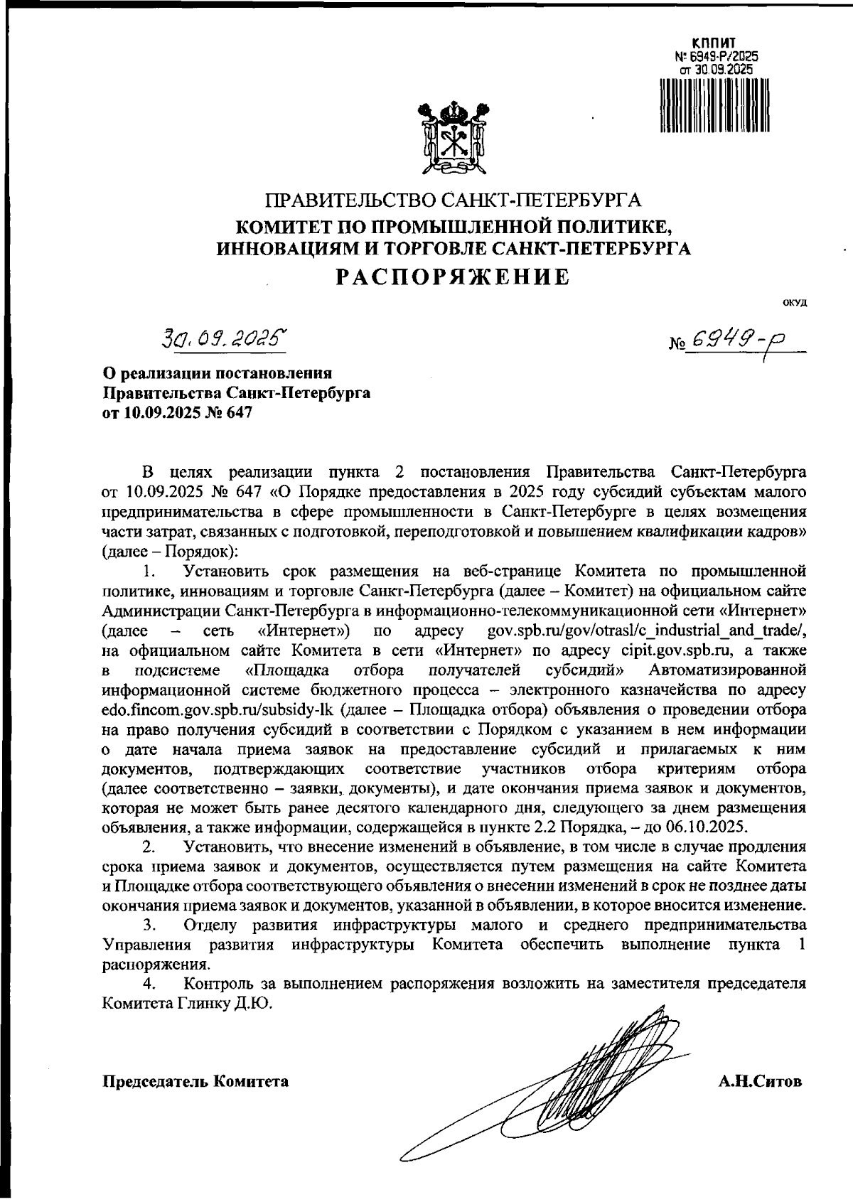 Увеличить