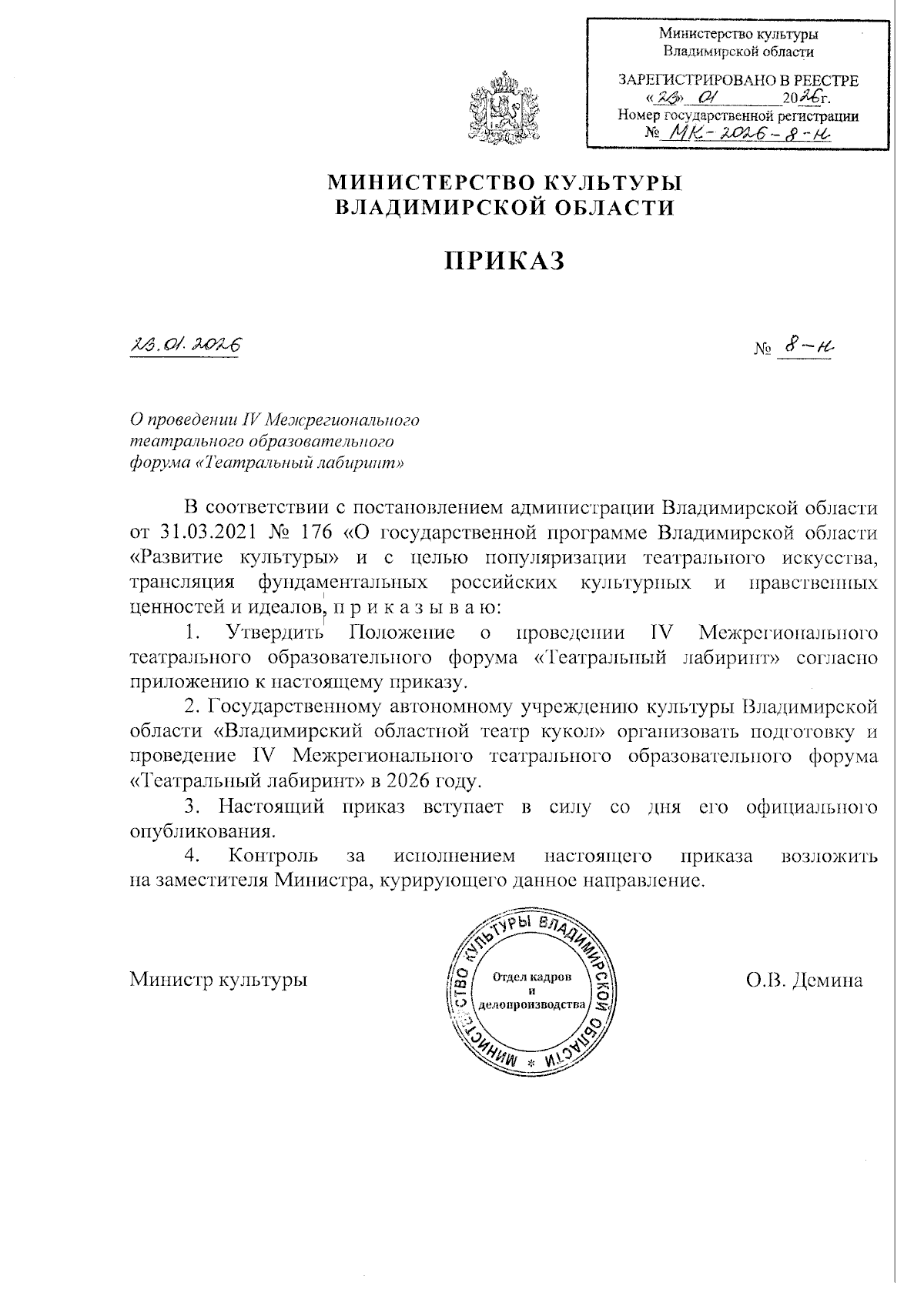 Увеличить