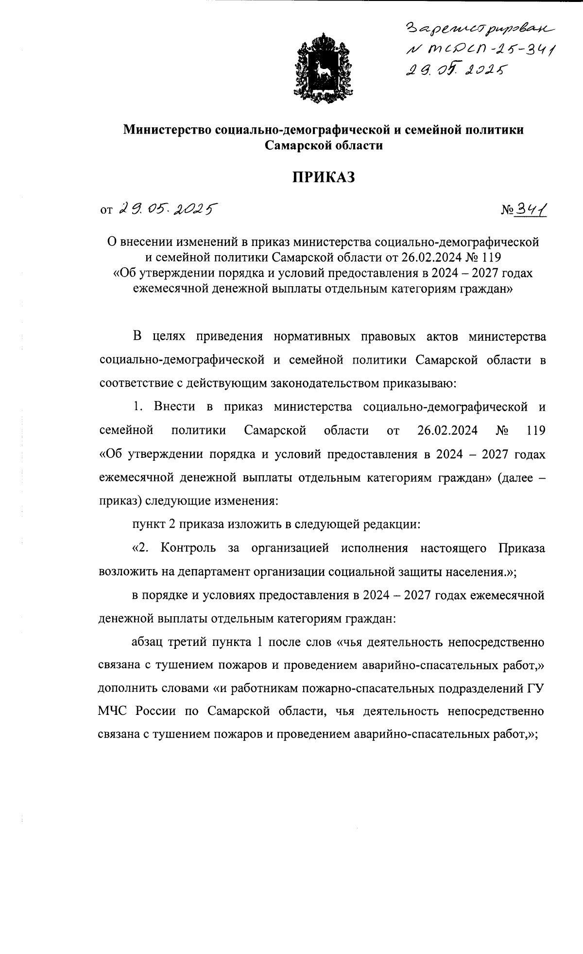 Увеличить