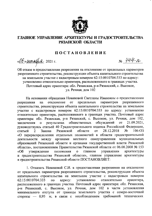 Увеличить