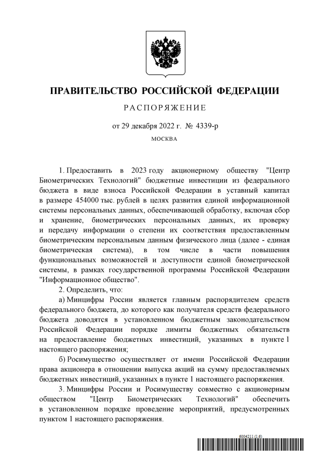Увеличить