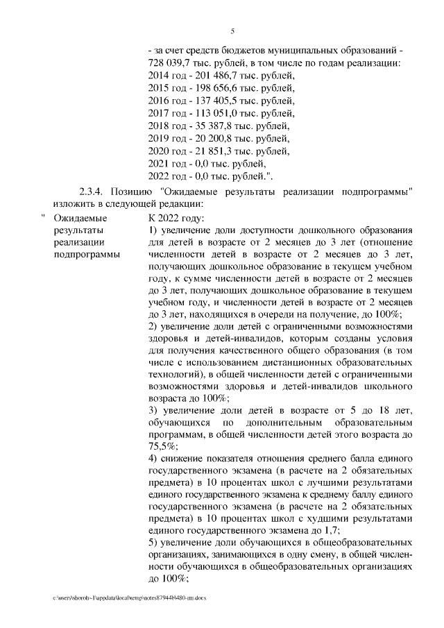 Увеличить