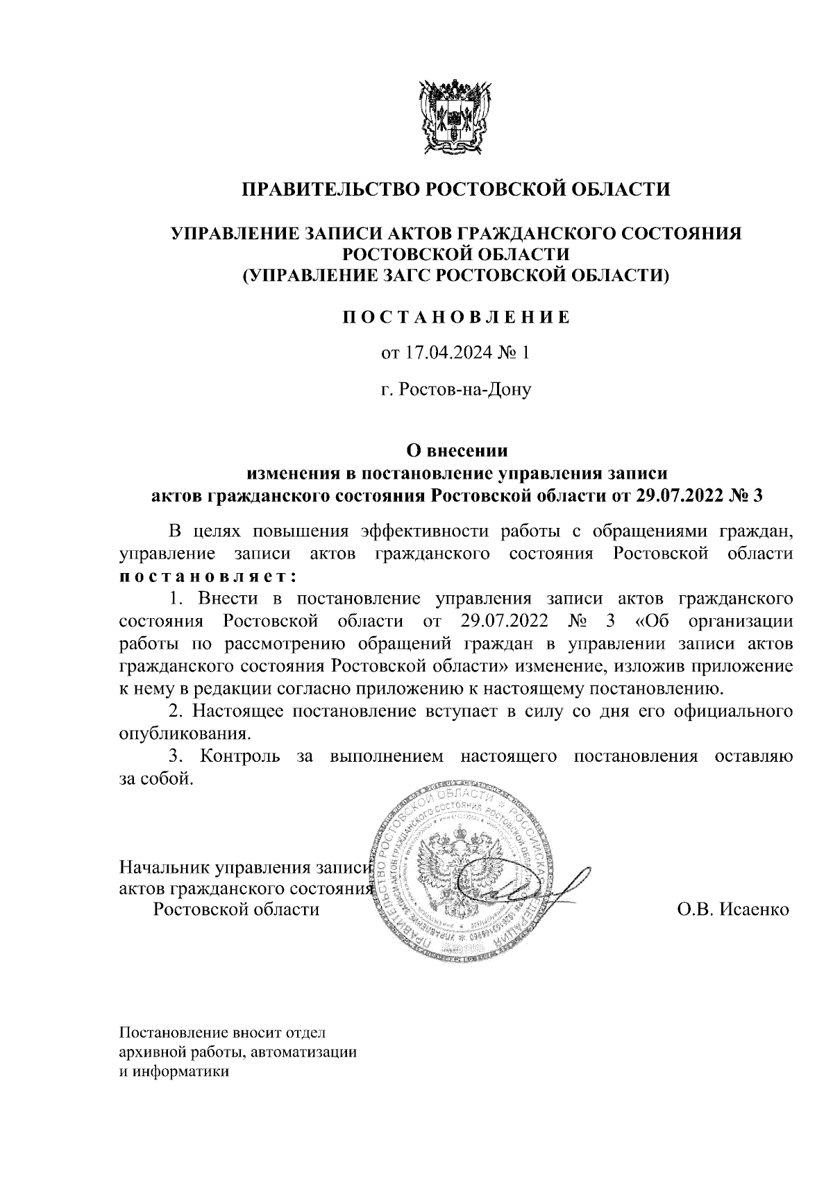 Увеличить