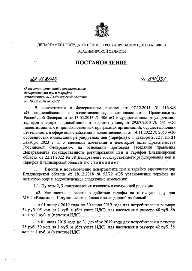 Увеличить