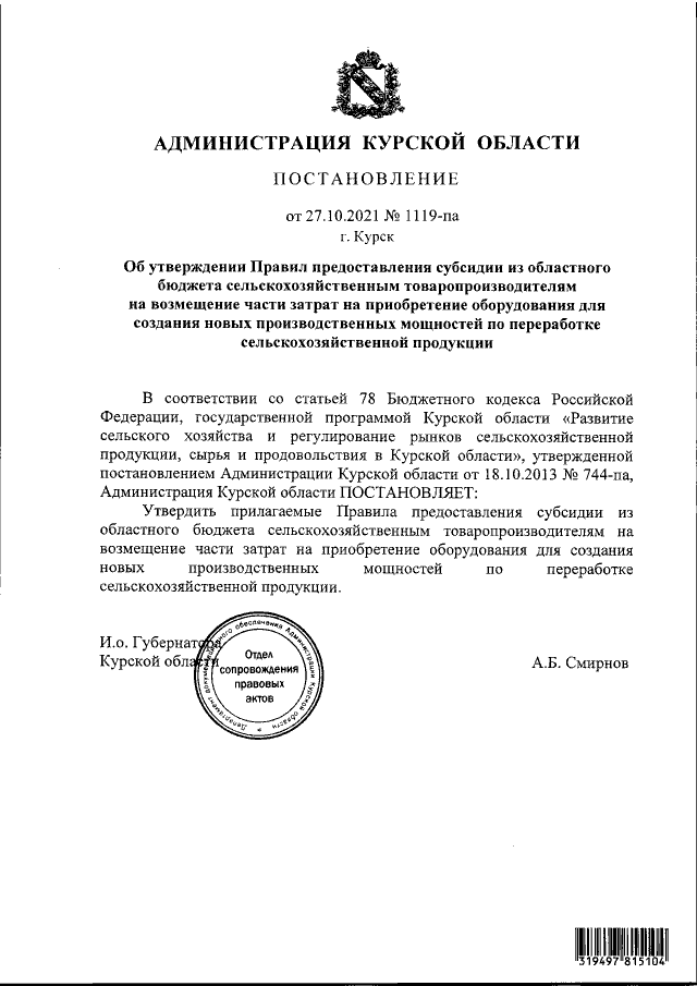 Увеличить