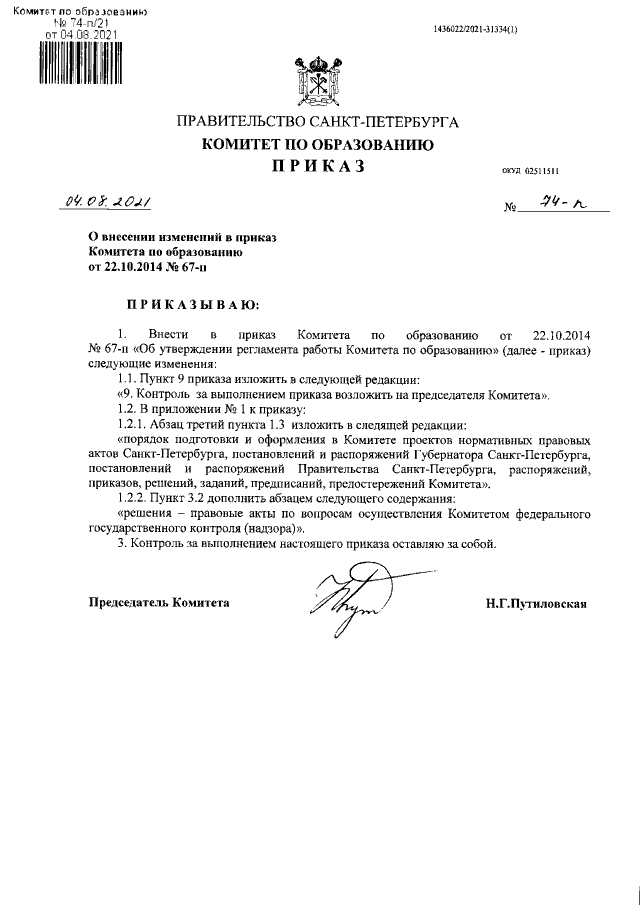 Увеличить