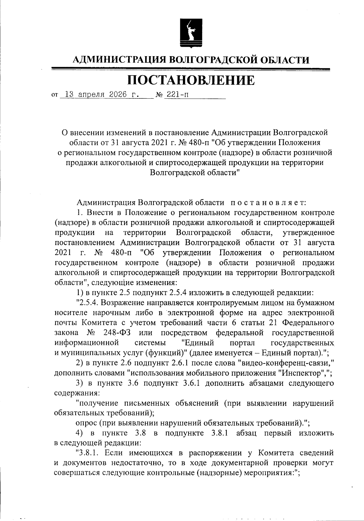Увеличить