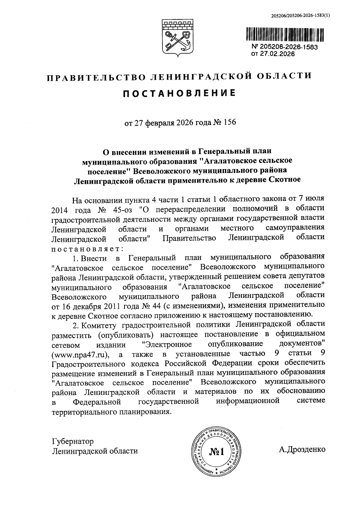 Увеличить