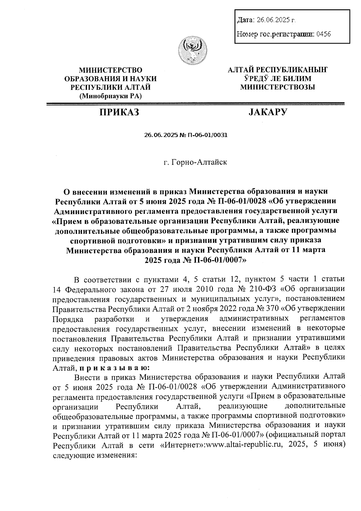 Увеличить