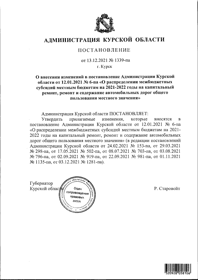 Увеличить