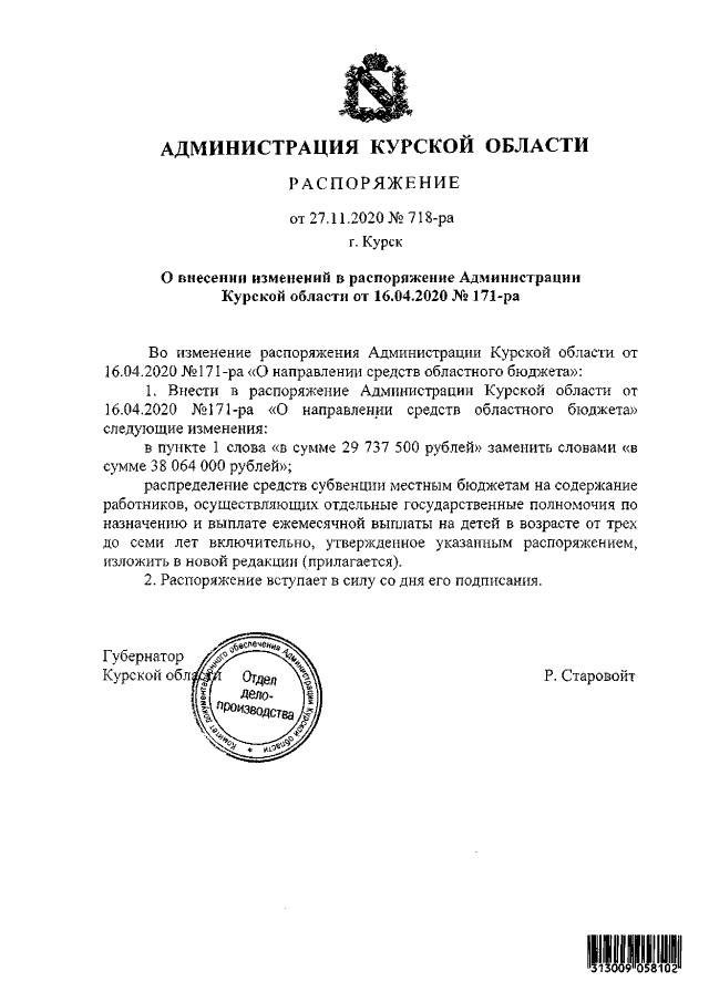 Увеличить