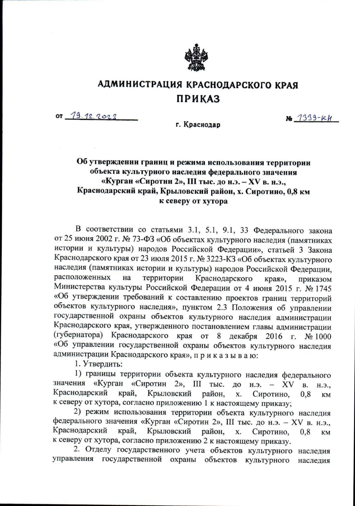 Увеличить