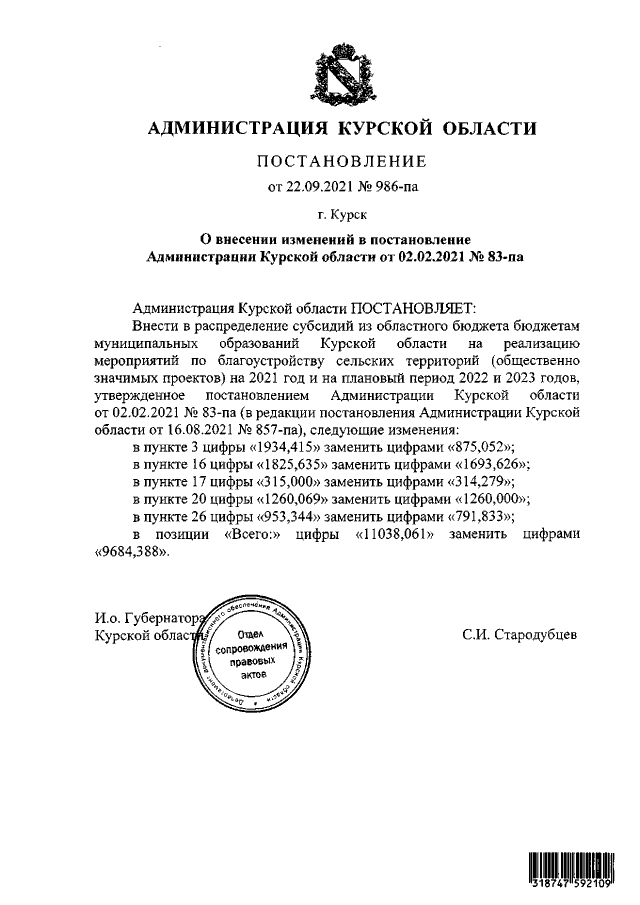 Увеличить