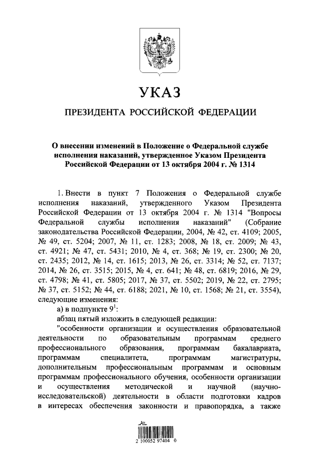 Увеличить