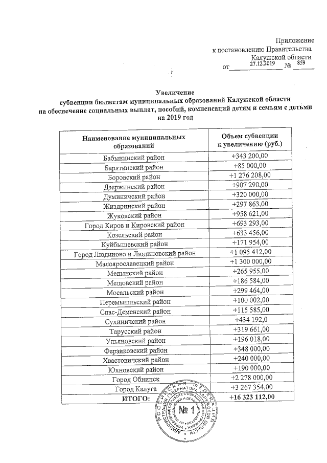 Увеличить