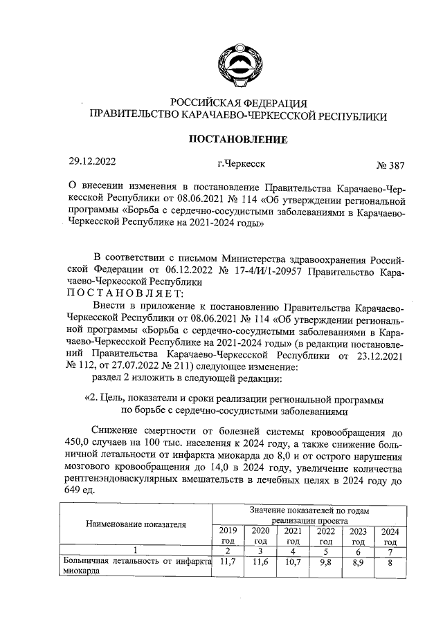 Увеличить