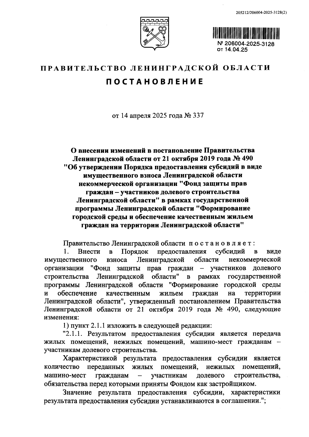 Увеличить