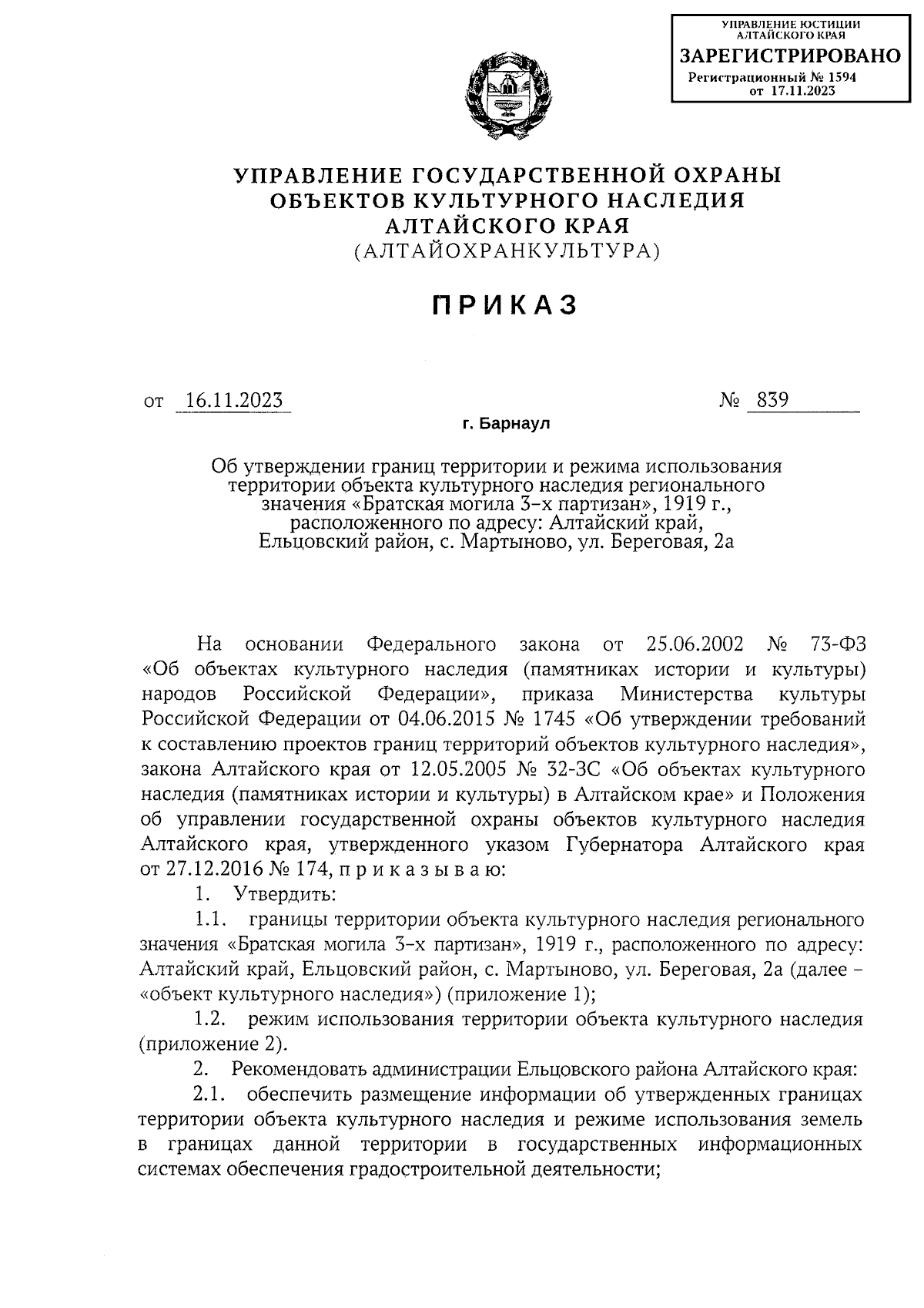 Увеличить