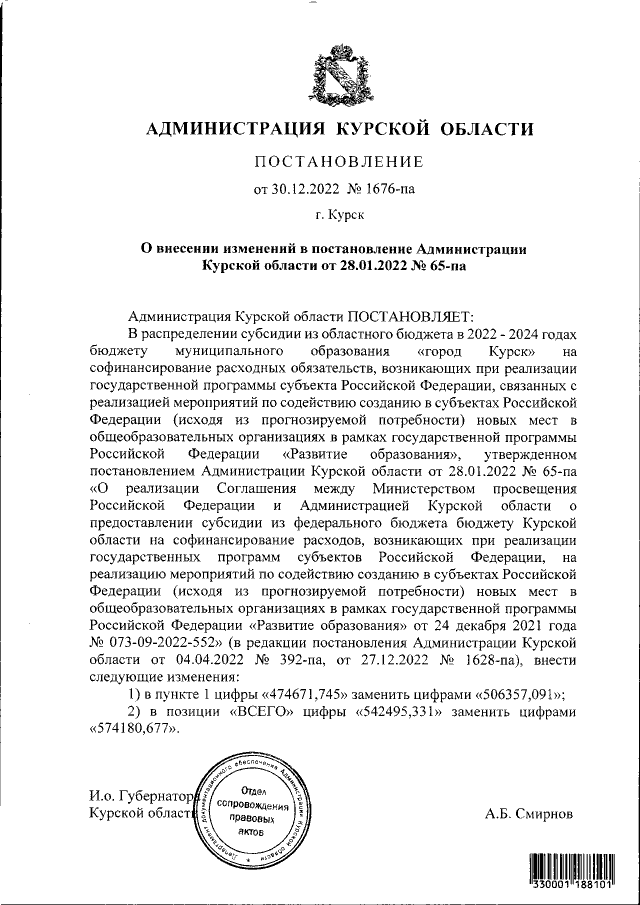 Увеличить