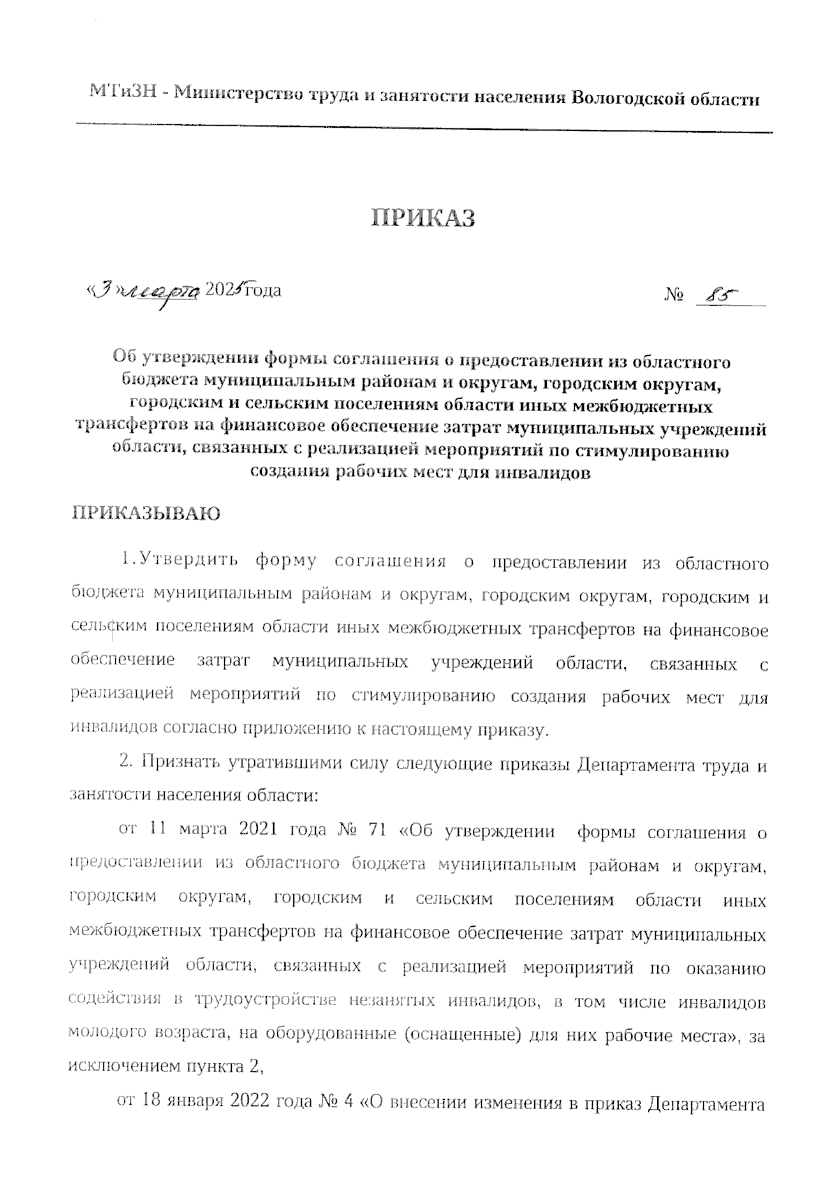 Увеличить