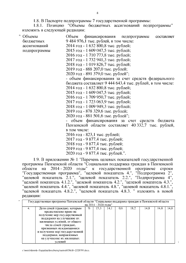 Увеличить