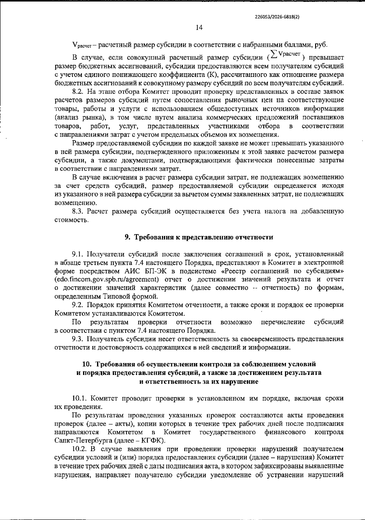 Увеличить