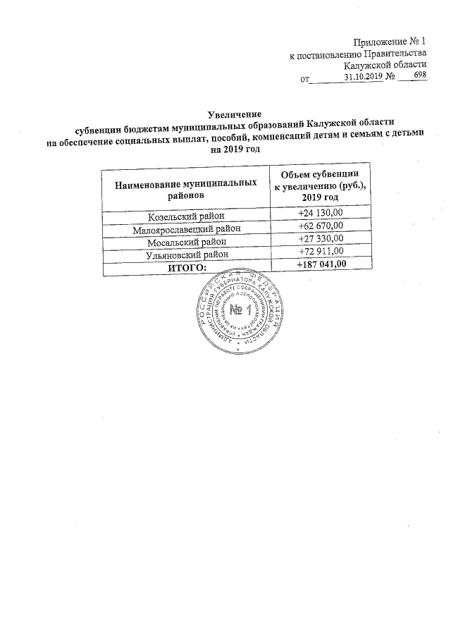 Увеличить