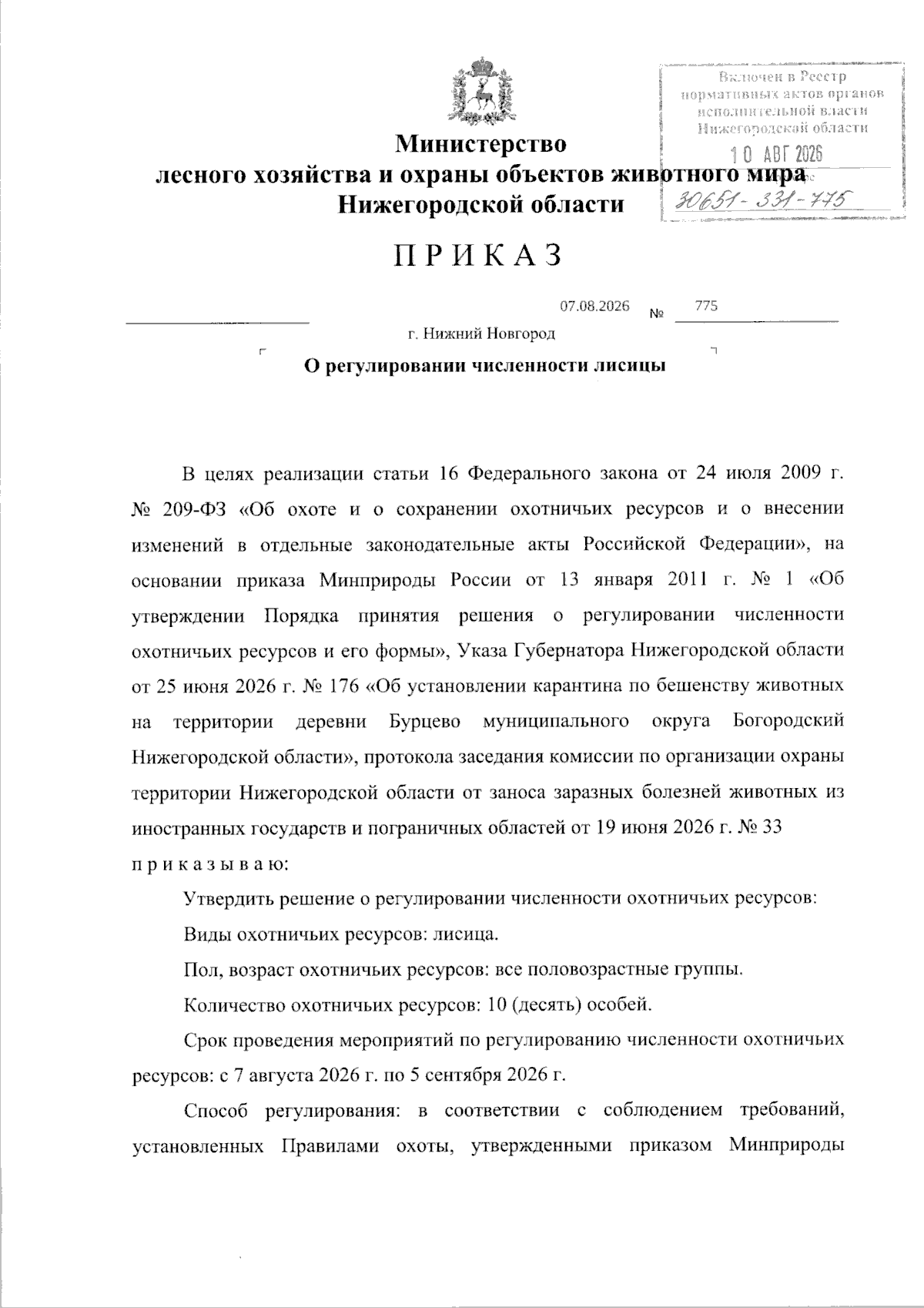 Увеличить