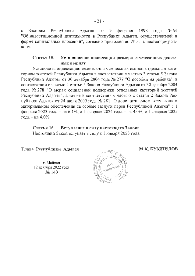 Увеличить
