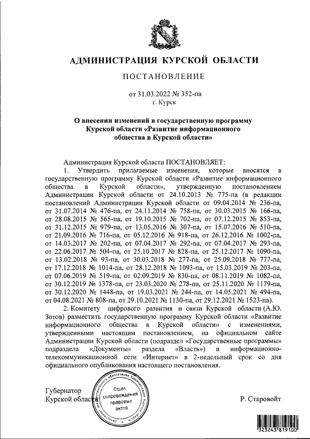Увеличить