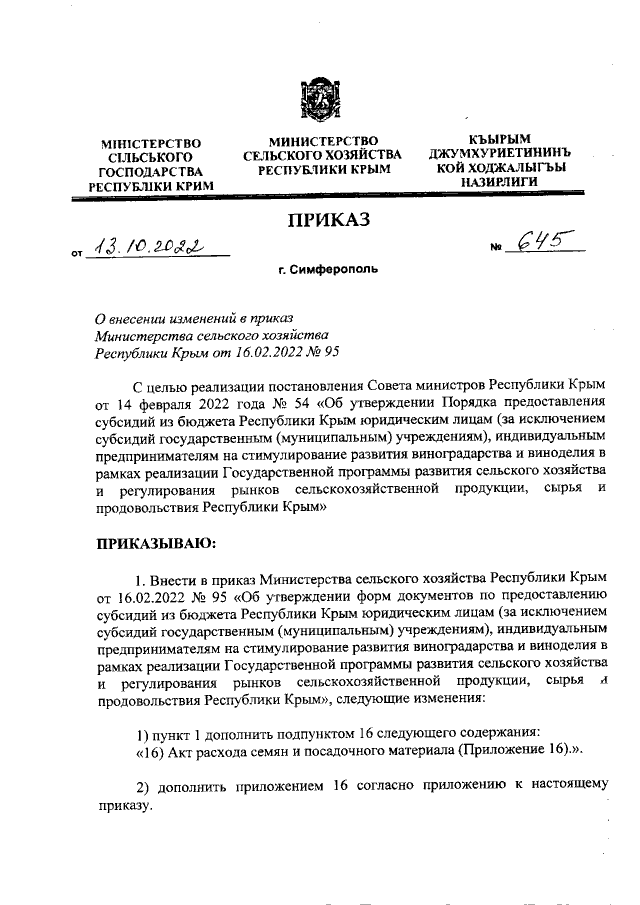Увеличить