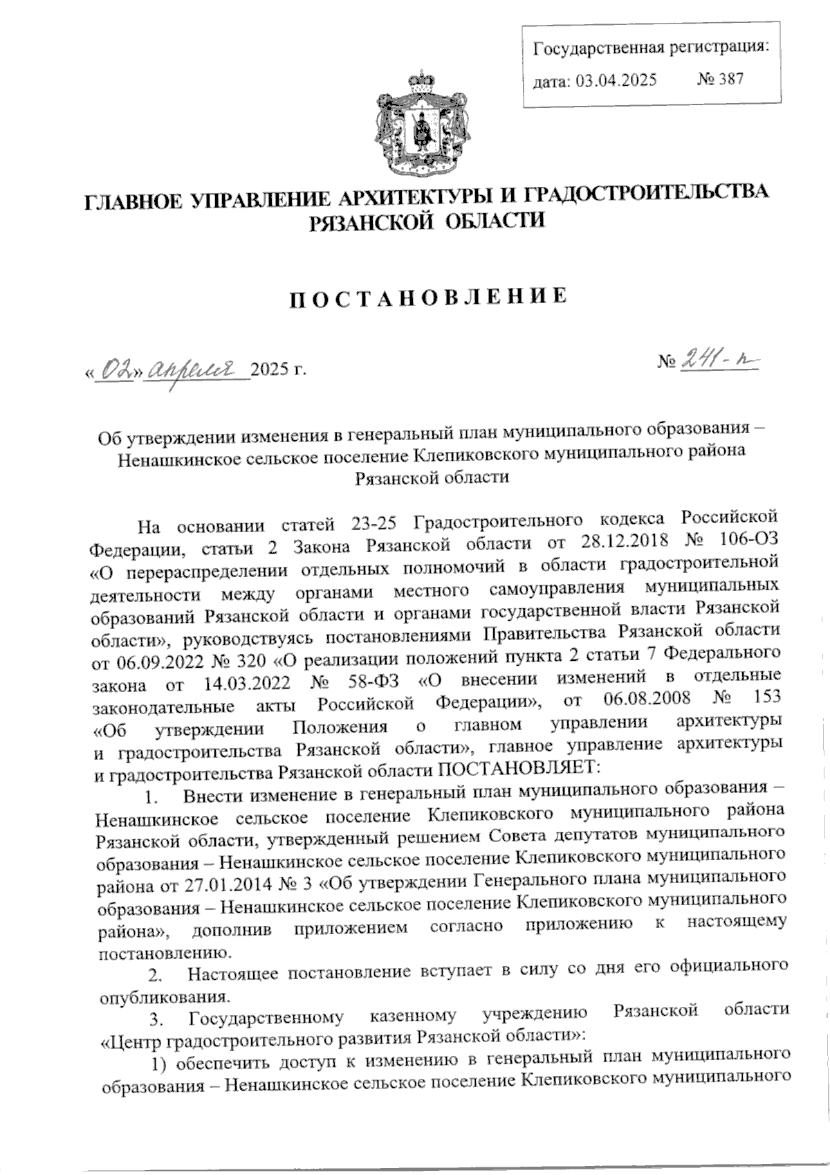 Увеличить