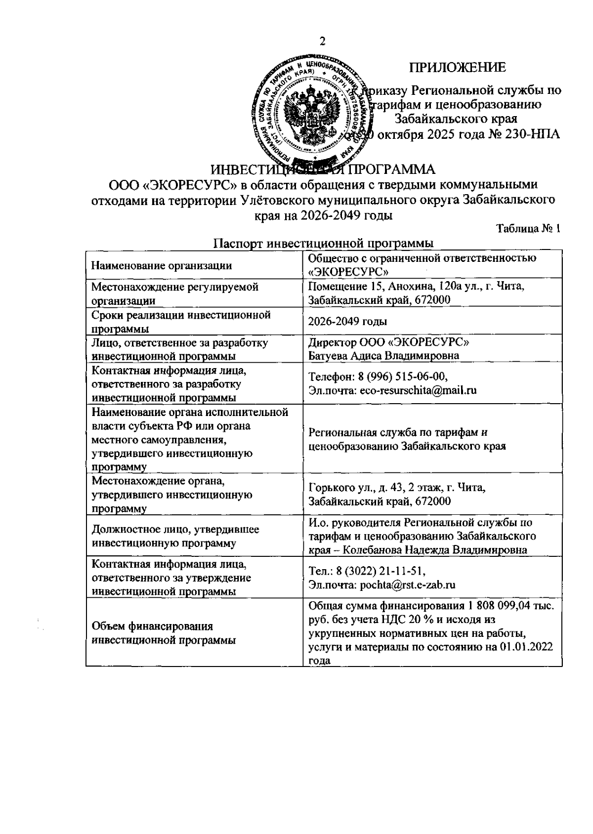 Увеличить