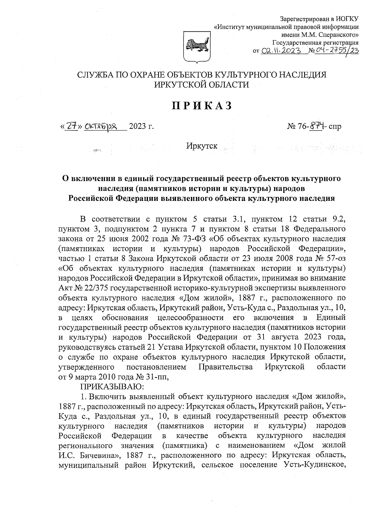 Увеличить