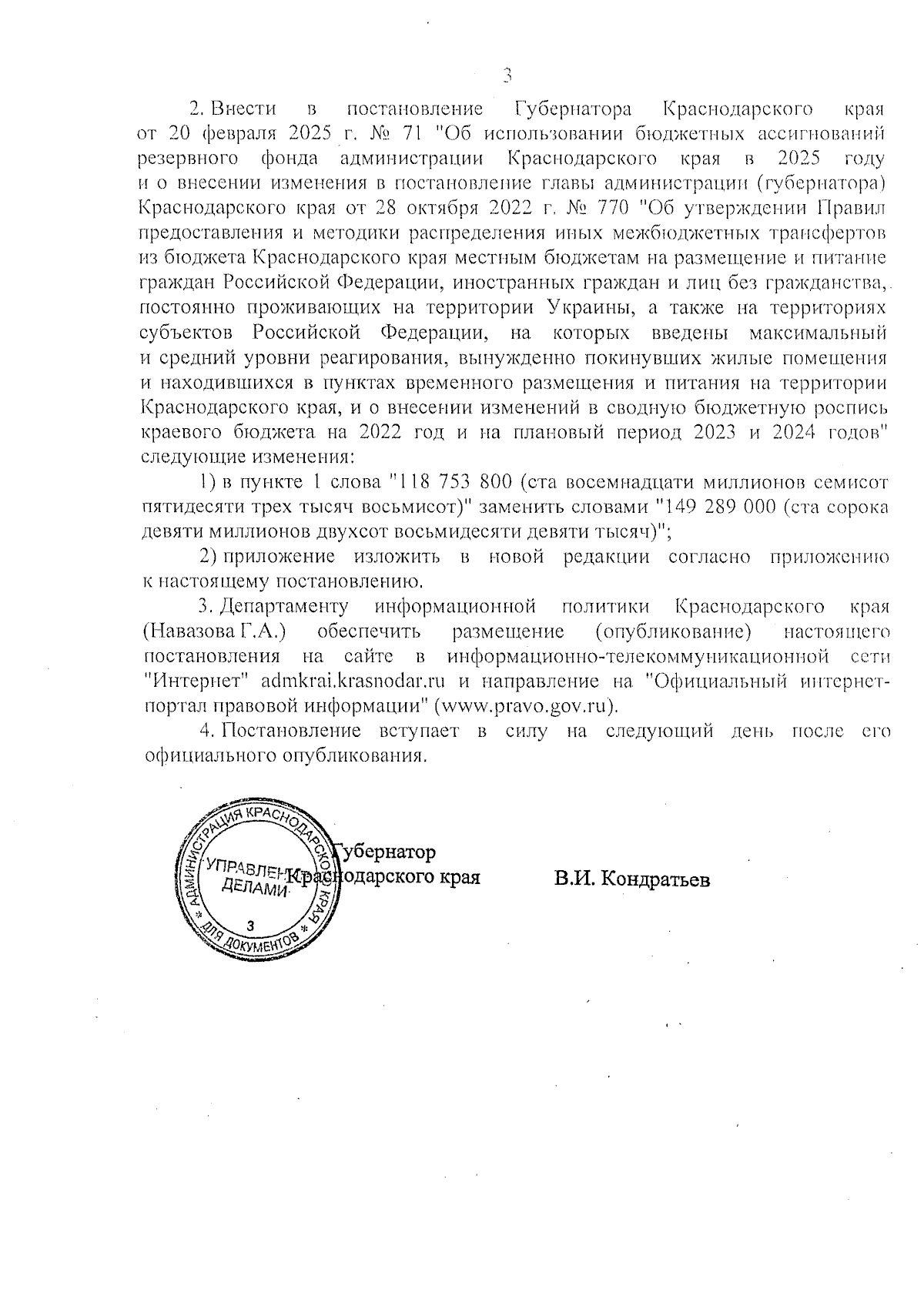Увеличить