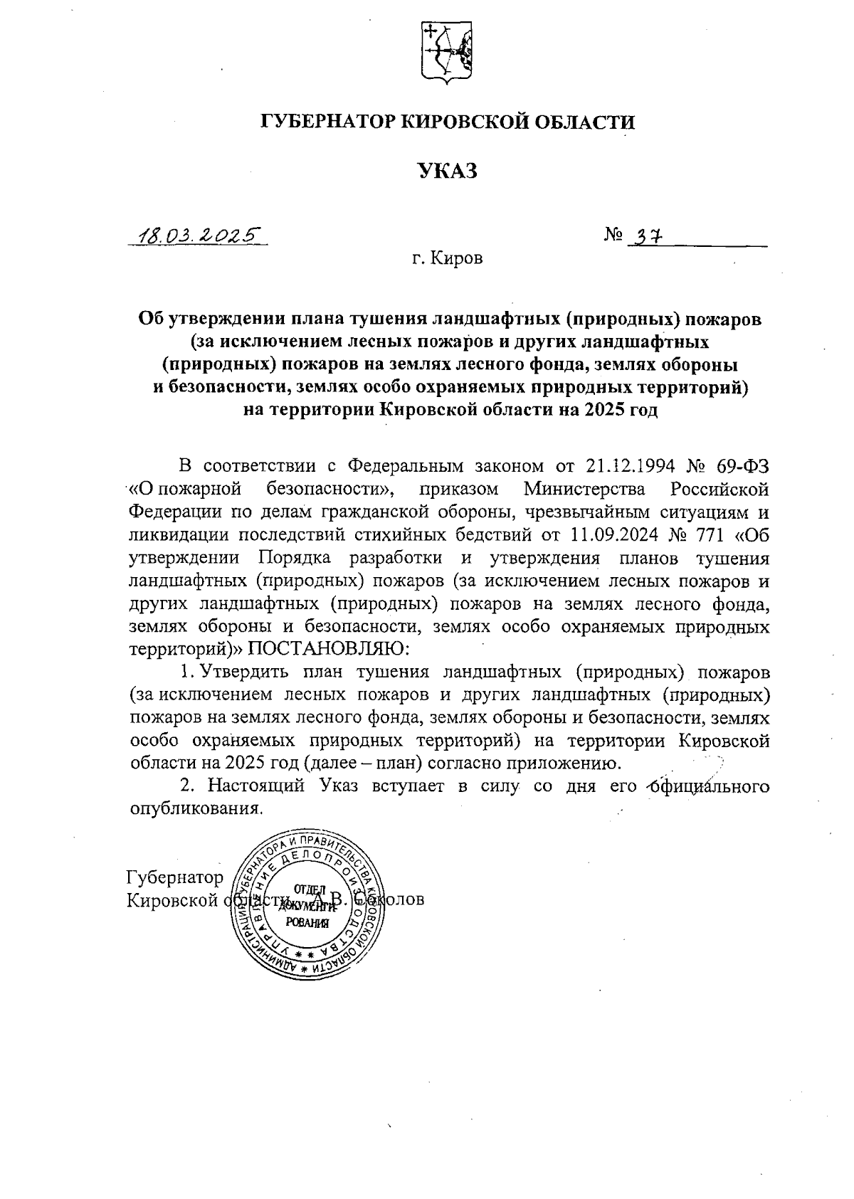 Увеличить