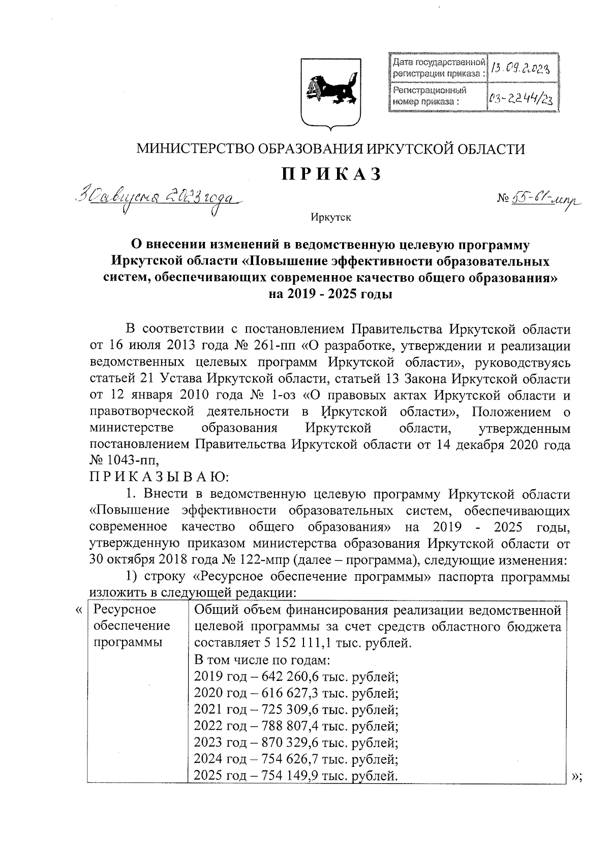 Увеличить
