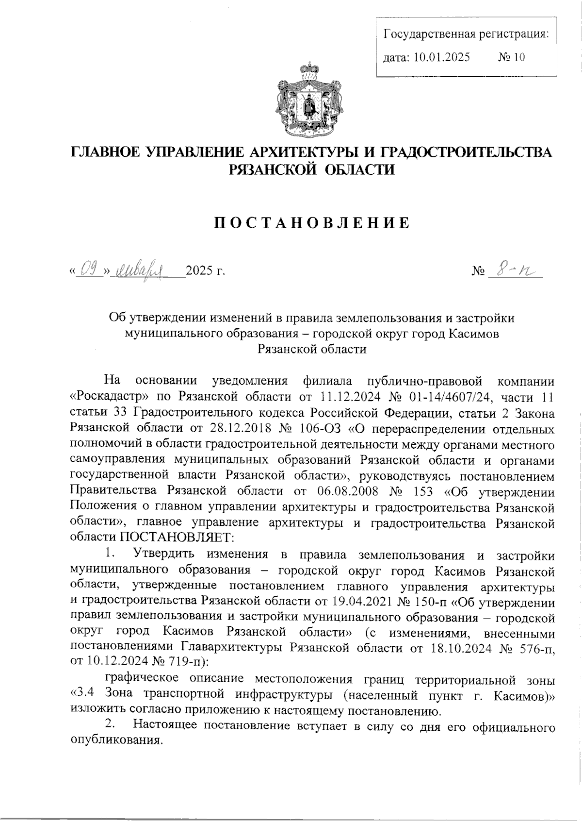 Увеличить