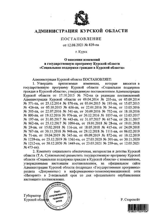 Увеличить