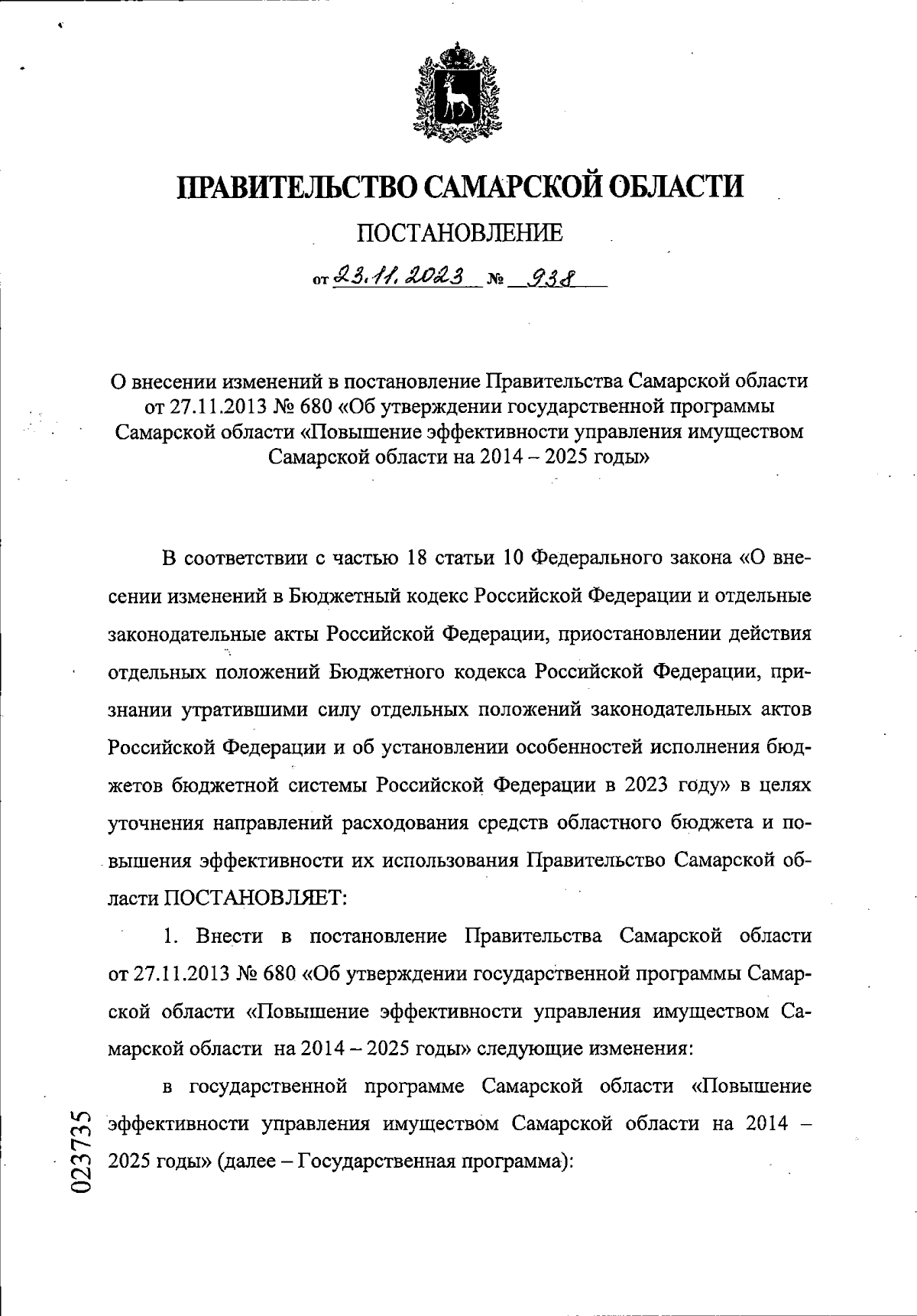 Увеличить