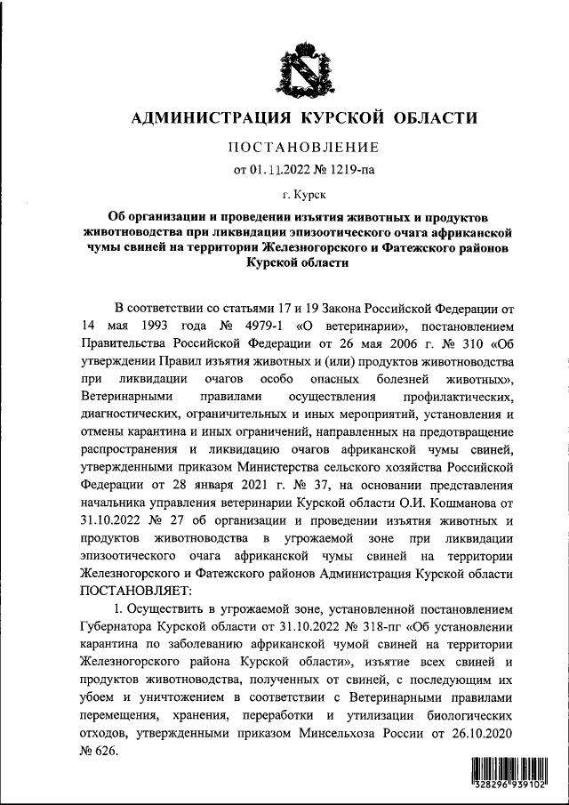 Увеличить