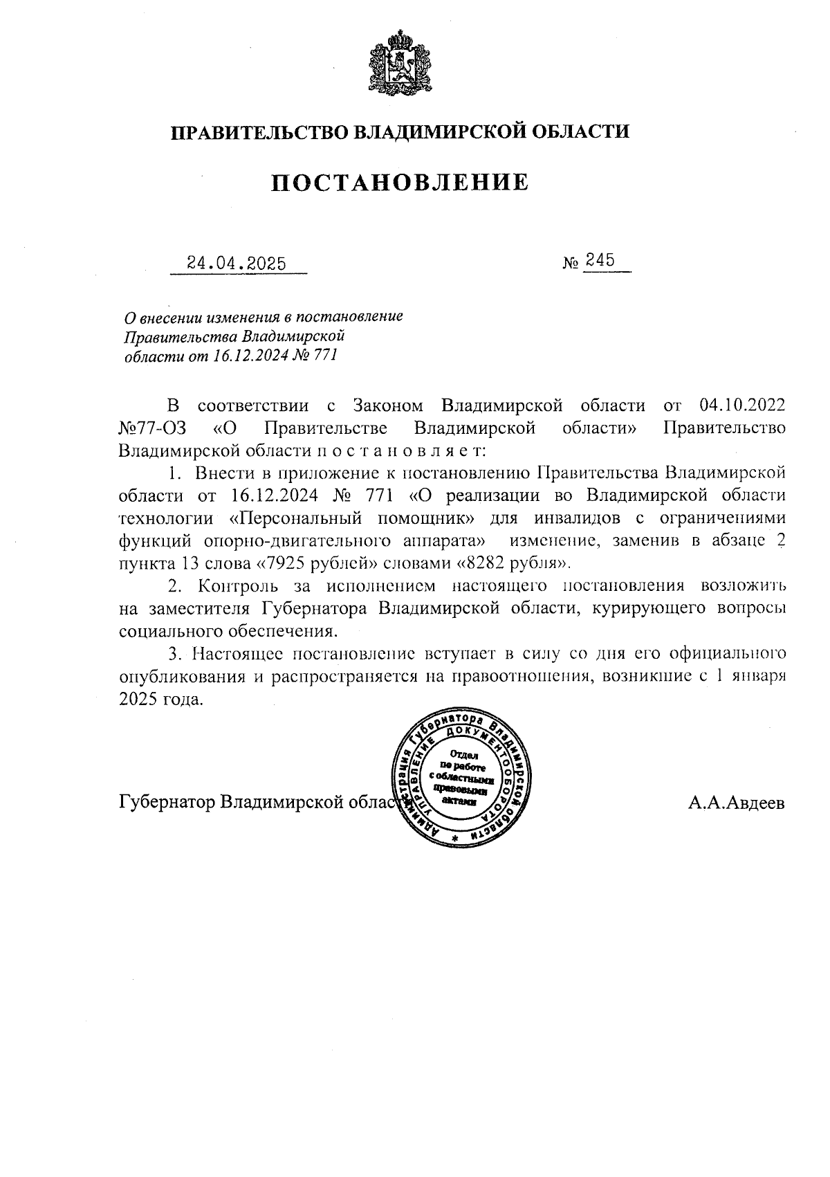 Увеличить