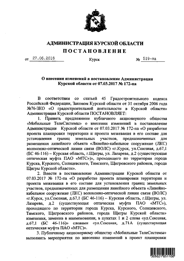 Увеличить