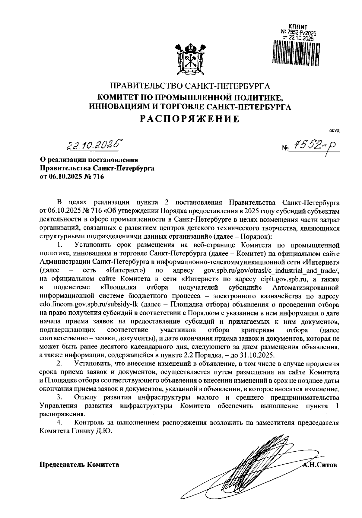 Увеличить
