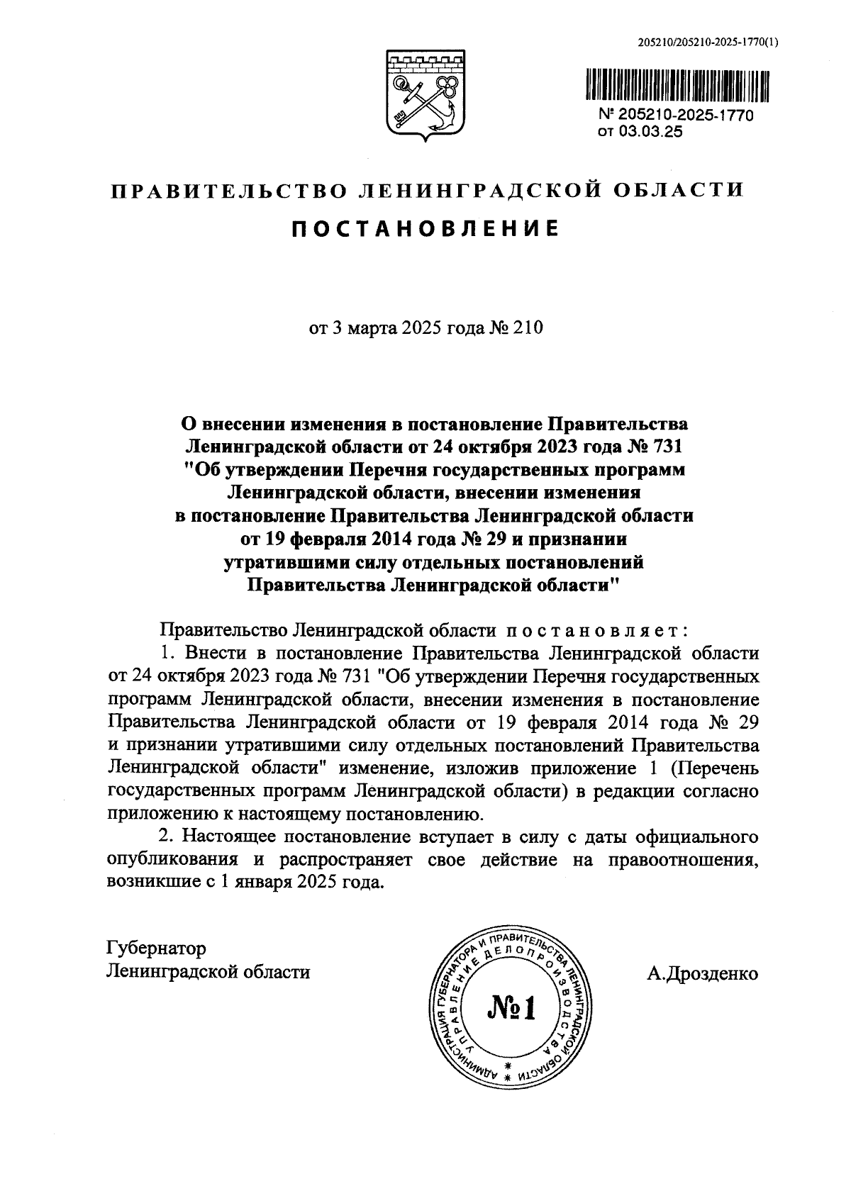 Увеличить