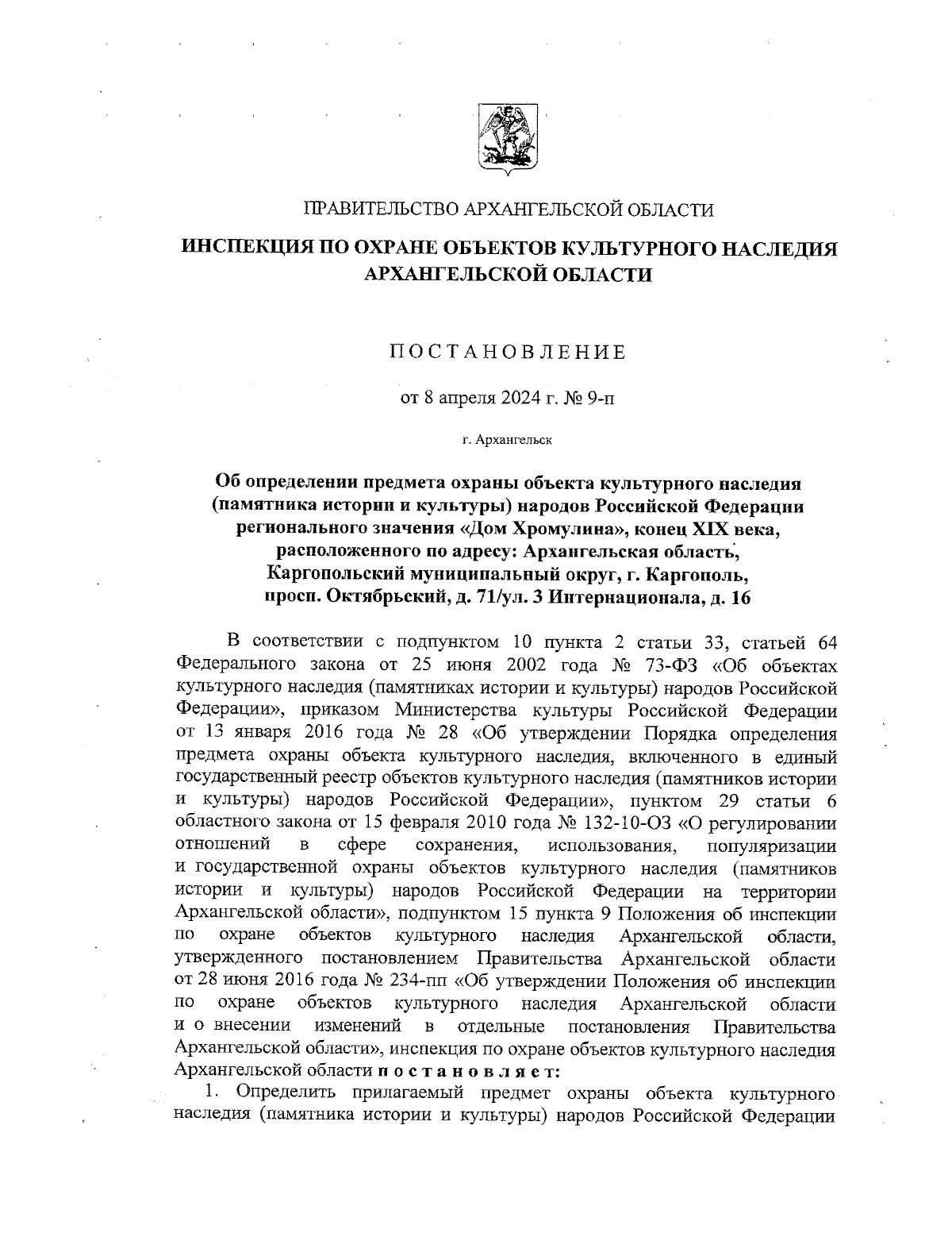 Увеличить