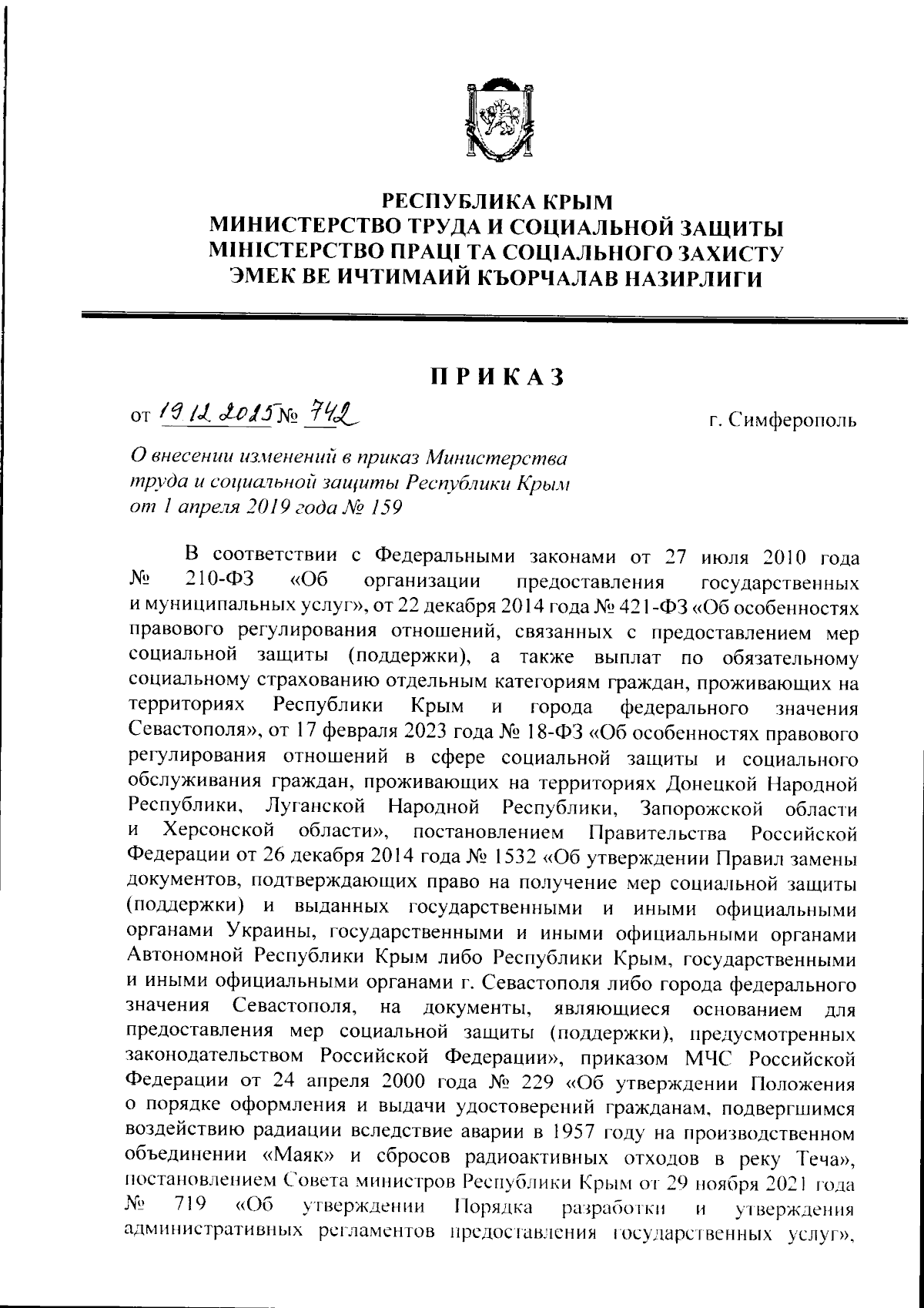 Увеличить